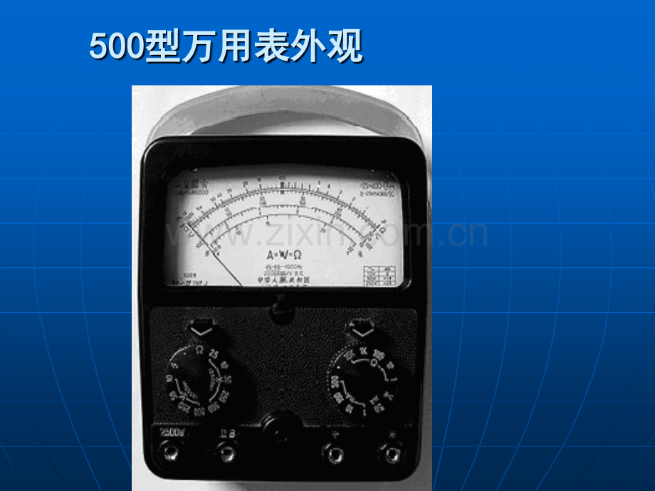 500型万用表.pptx_第2页