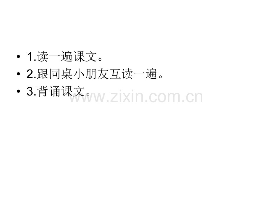 人教版一年级金木水火土版.pptx_第2页