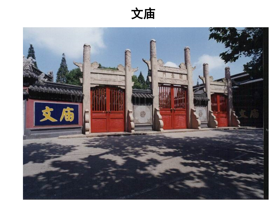 临沂小学孔子诞辰日主题班会.pptx_第1页