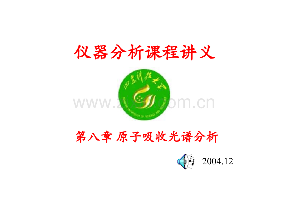 3干扰类型及测定方法详解.pptx_第1页