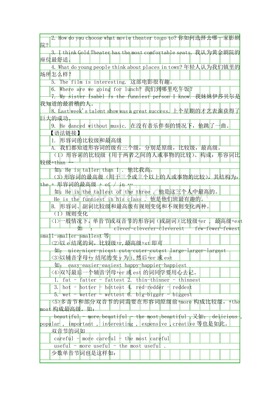 八年级上册what's-the-best-radio-station知识点整理.docx_第2页