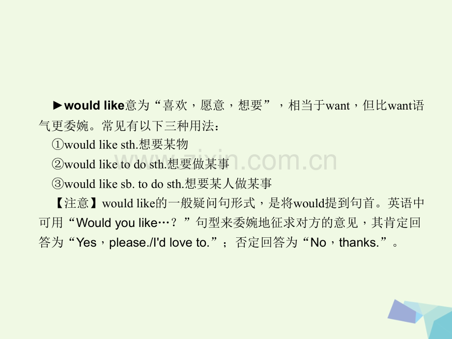 七年级英语下册Unit10I'dlikesomenoodles时SectionA1a1c习题新版人教新目标版.pptx_第2页