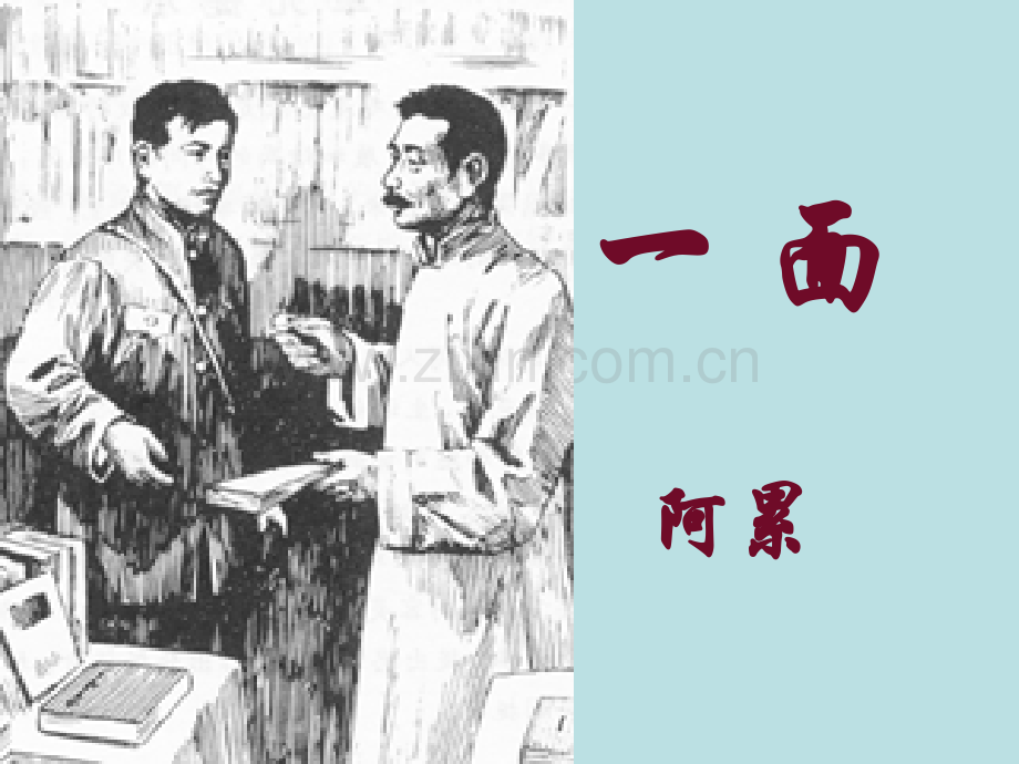 一面1资料.pptx_第1页