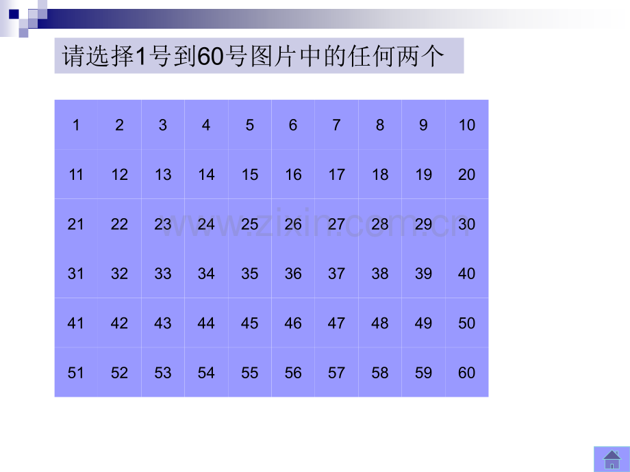 七年级英语口语竞赛试题.pptx_第2页