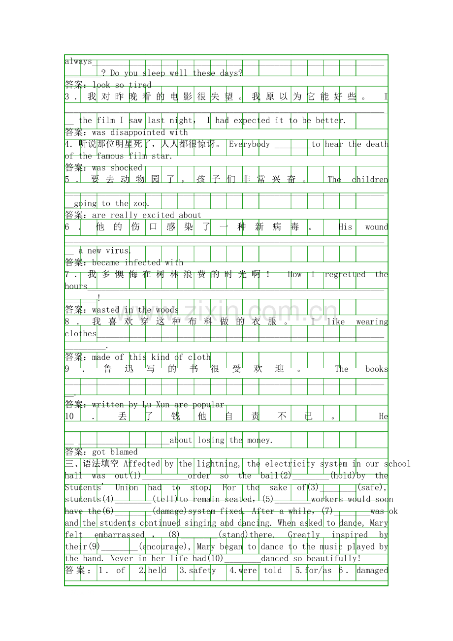 Unit-1-Great-scientists同步练习题5份带答案.docx_第2页