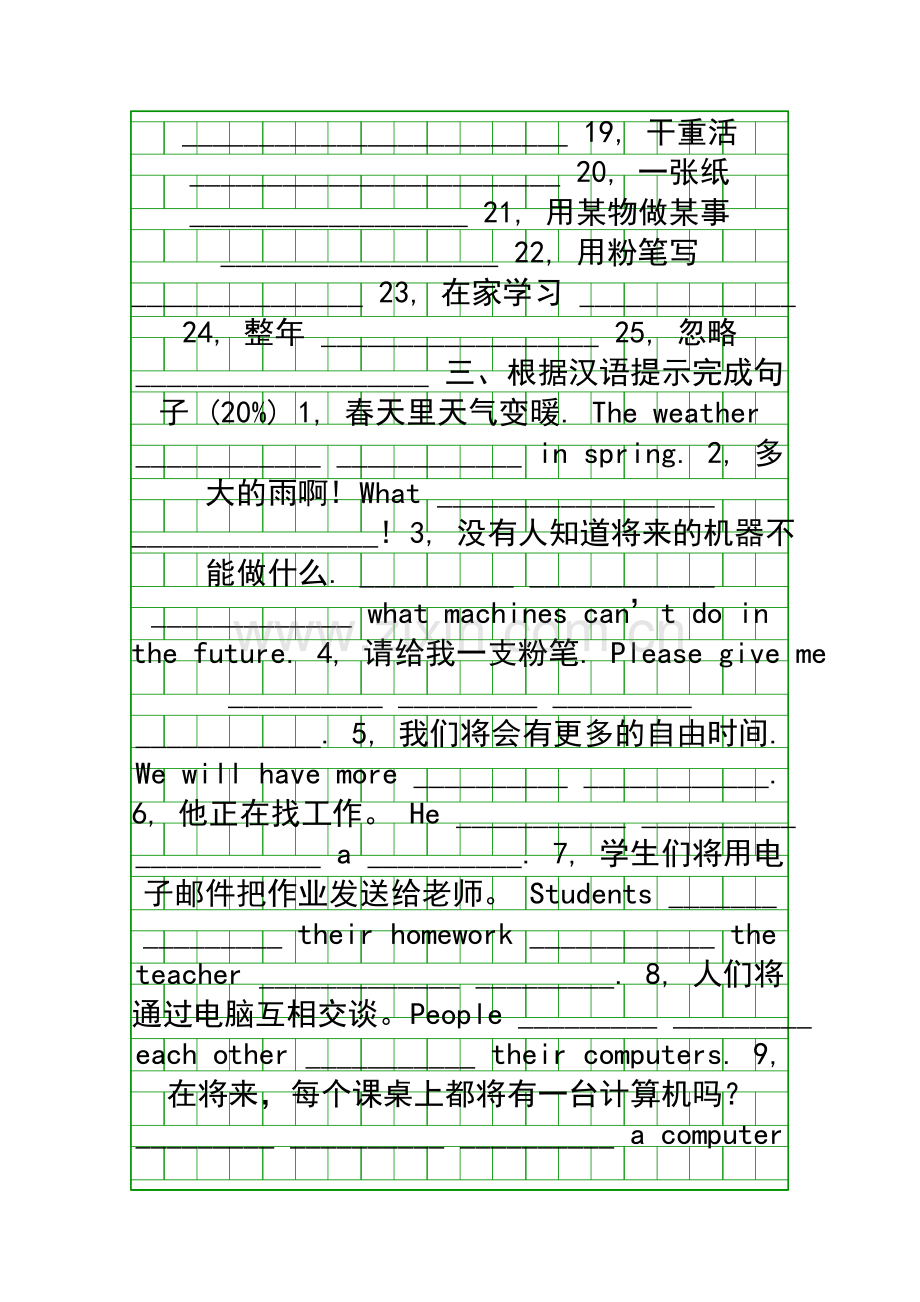 Life-in-the-future基础知识检测.docx_第2页
