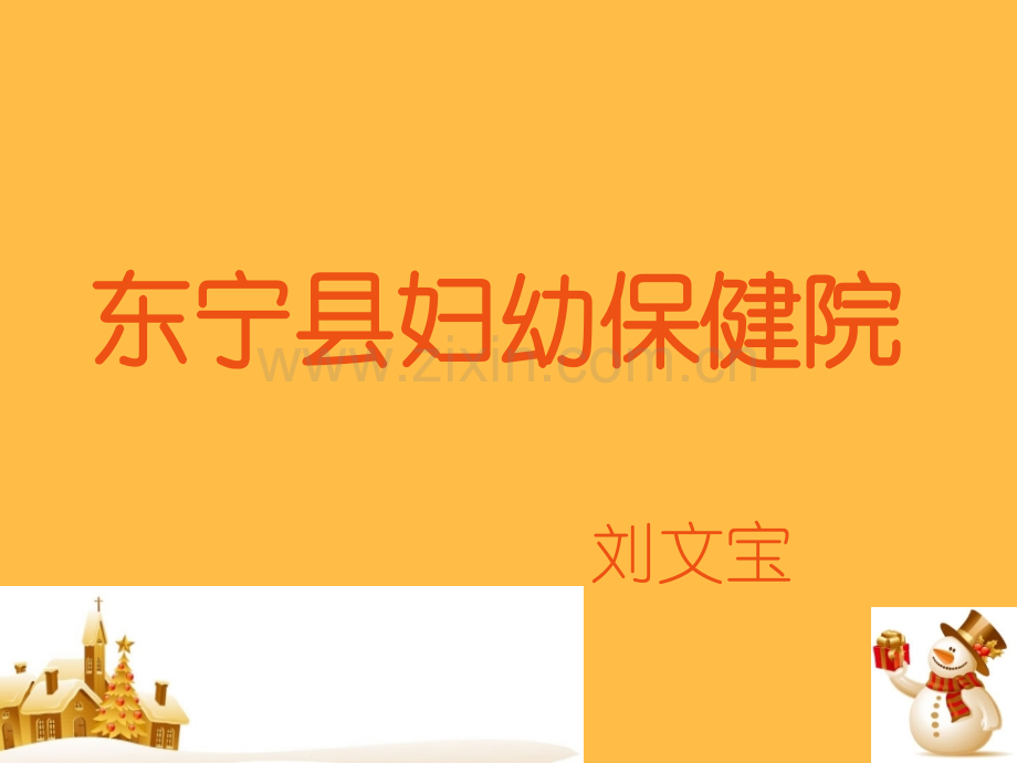 36血常规.pptx_第1页