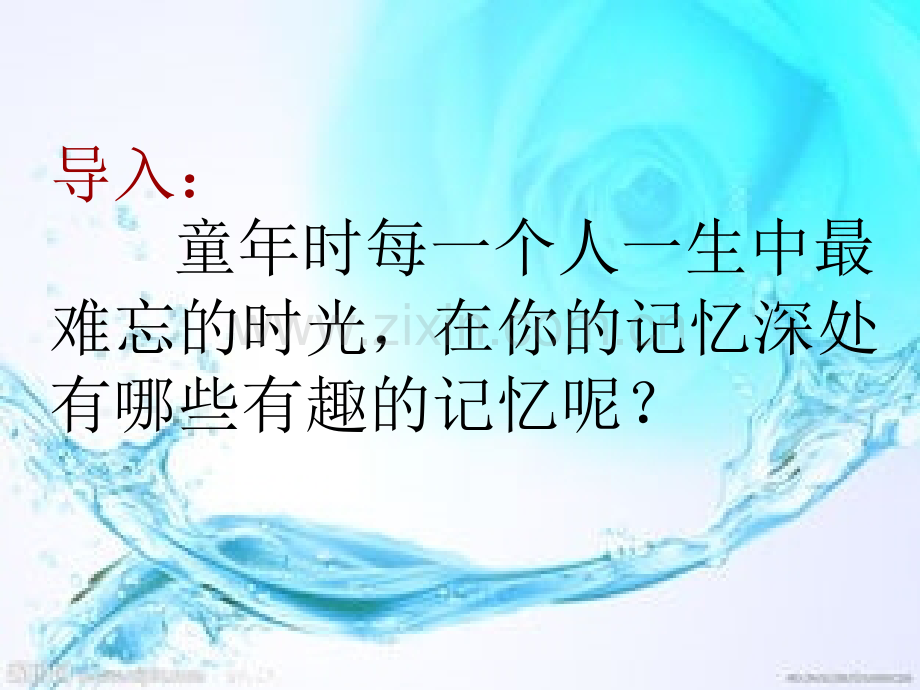 6冬阳童年骆驼队.pptx_第1页