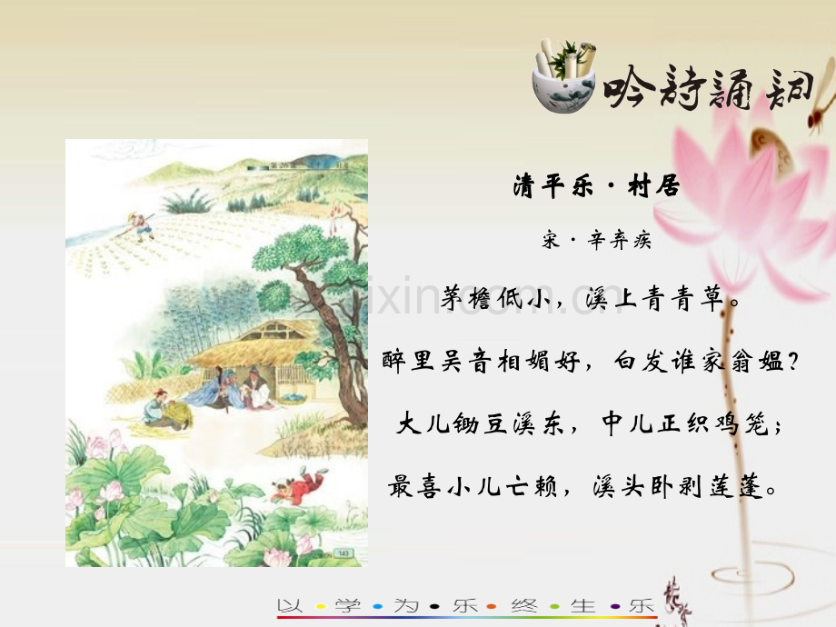 3新弘乐学堂阅读理解五年级上从题目感文本资料.pptx_第1页