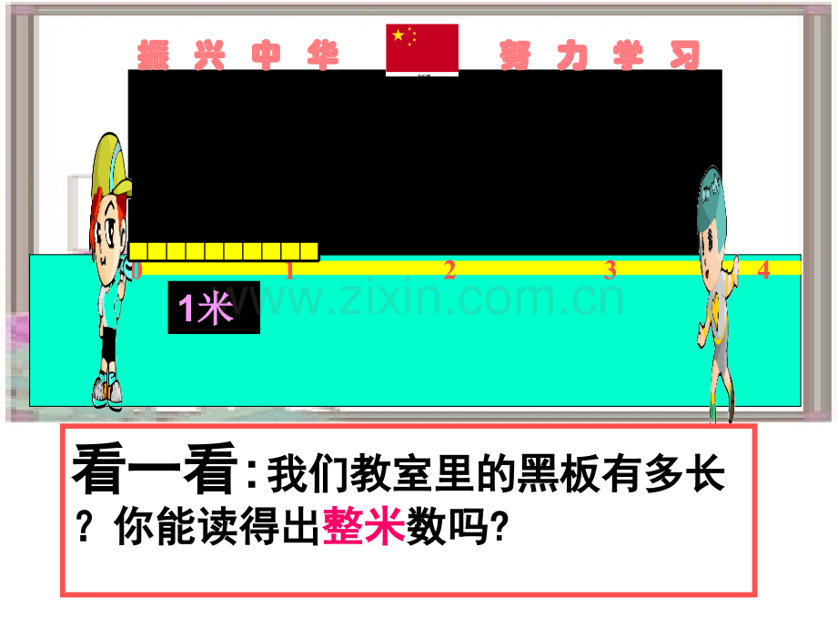 小数的产生和意义.pptx_第2页