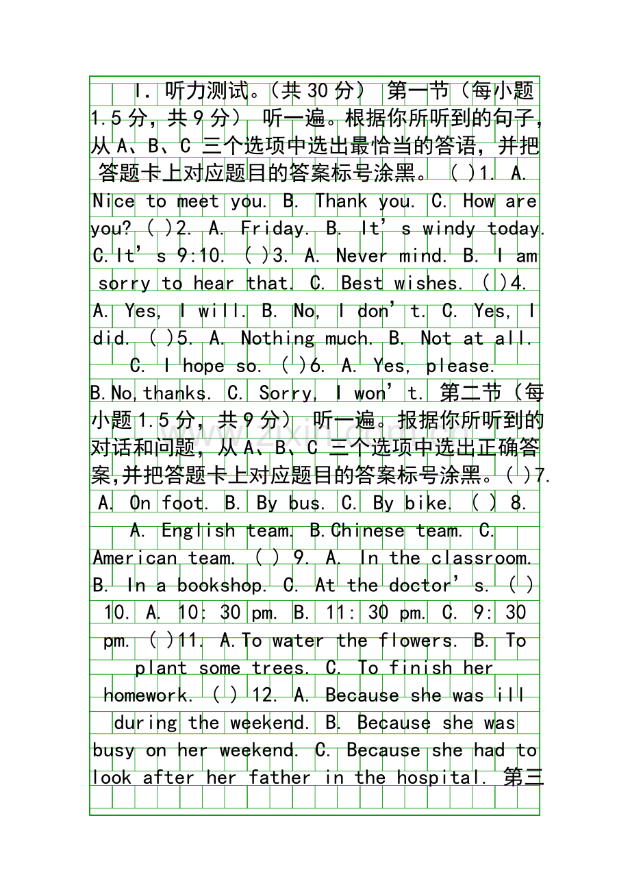 5月中考英语模拟试卷含听力mp3含答案.docx_第1页