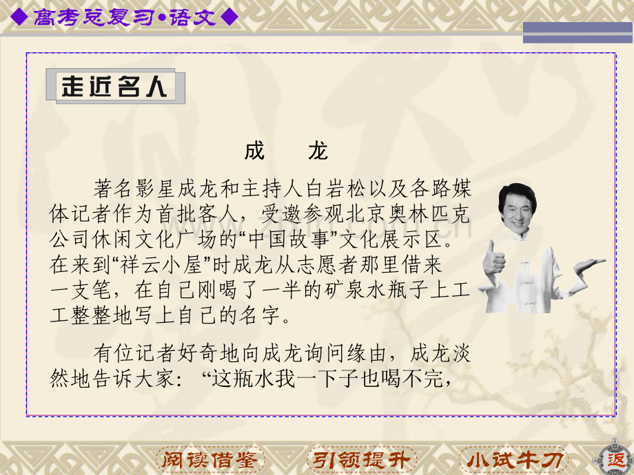 作文序列训练二.pptx_第2页