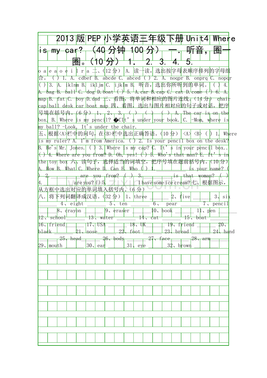 Unit-4-Where-is-my-car检测题.docx_第1页