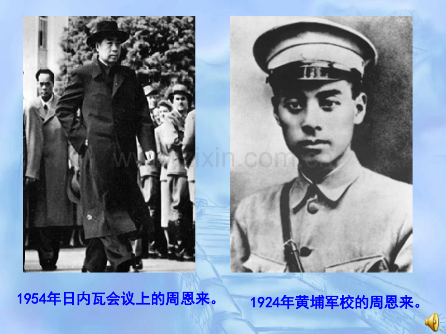 为中华之崛起而读书名师.pptx_第2页