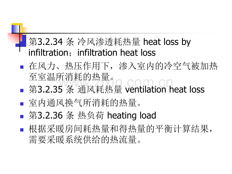 专业英语2复习.pptx_第2页