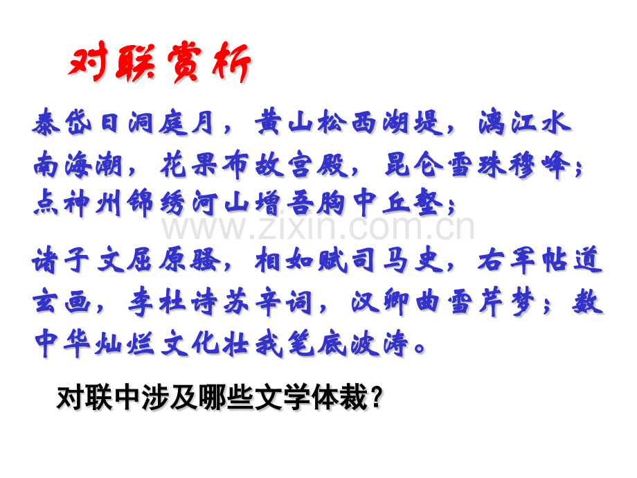 39辉煌灿烂的文学教学汇总.pptx_第1页