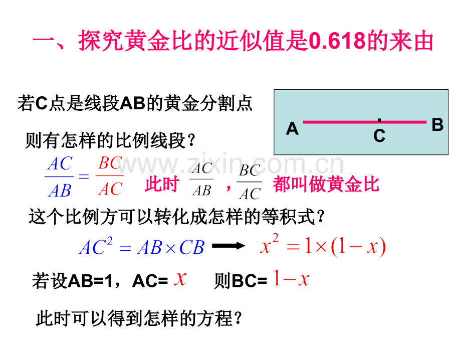 为什么是06181上学期北师大版.pptx_第1页
