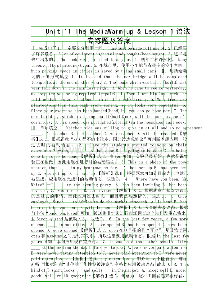 Unit-11-The-MediaWarmup--Lesson-1语法专练题及答案.docx_第1页