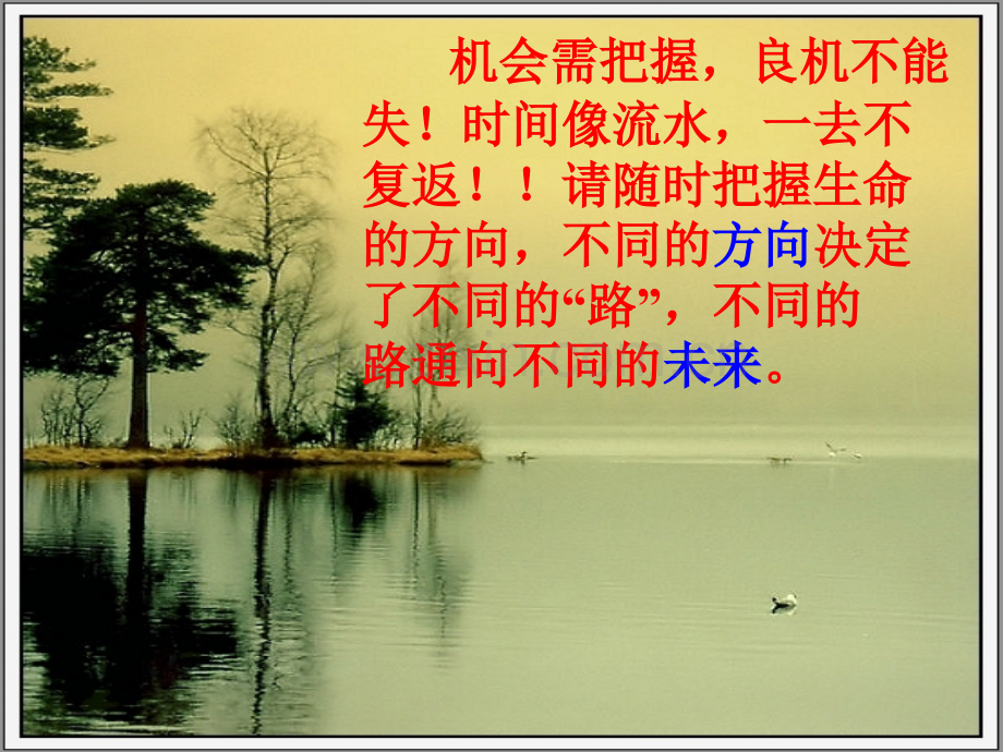 七年级数学《方位角》.pptx_第2页