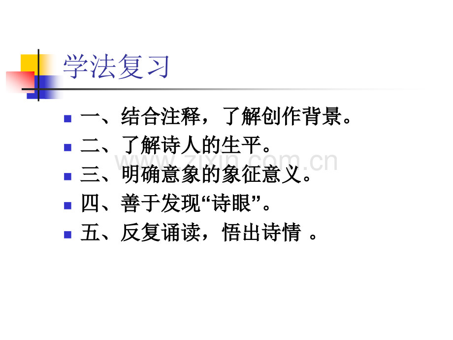 人教版六年级下册古诗词2鸟鸣涧.pptx_第2页