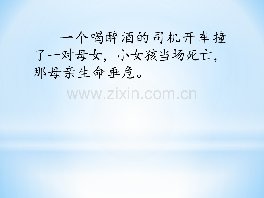 37一枝白玫瑰.pptx_第2页