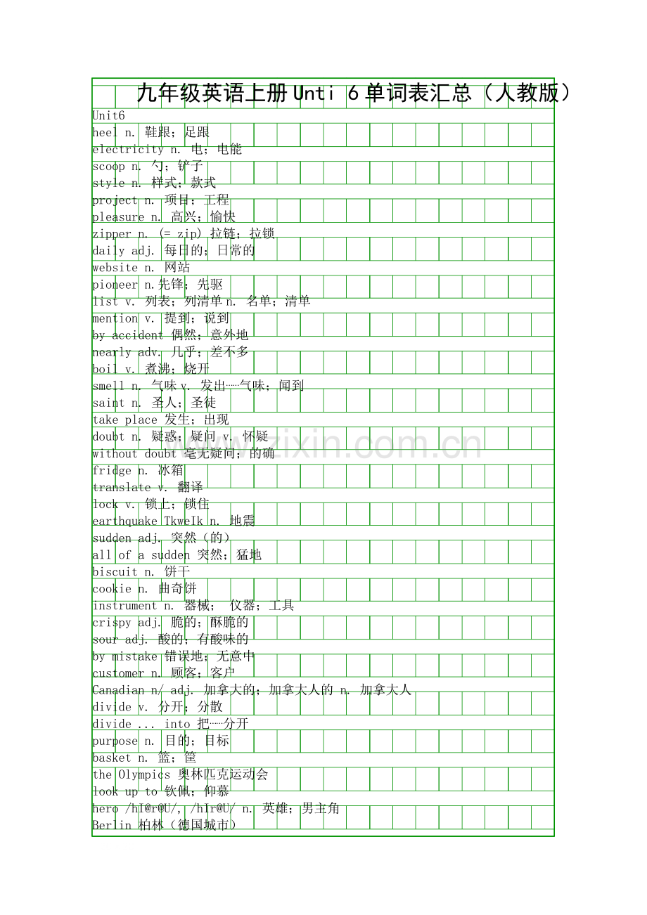 九年级英语上册Unti-6单词表汇总人教版.docx_第1页