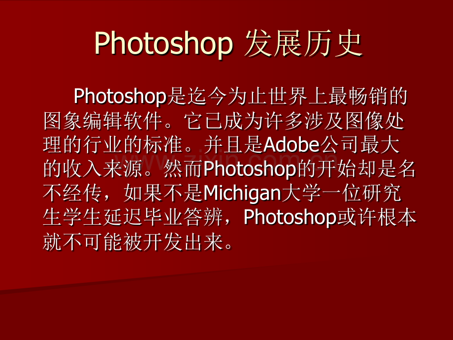Photoshop发展历史.pptx_第1页