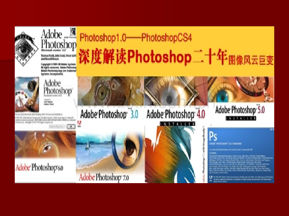 Photoshop发展历史.pptx_第2页