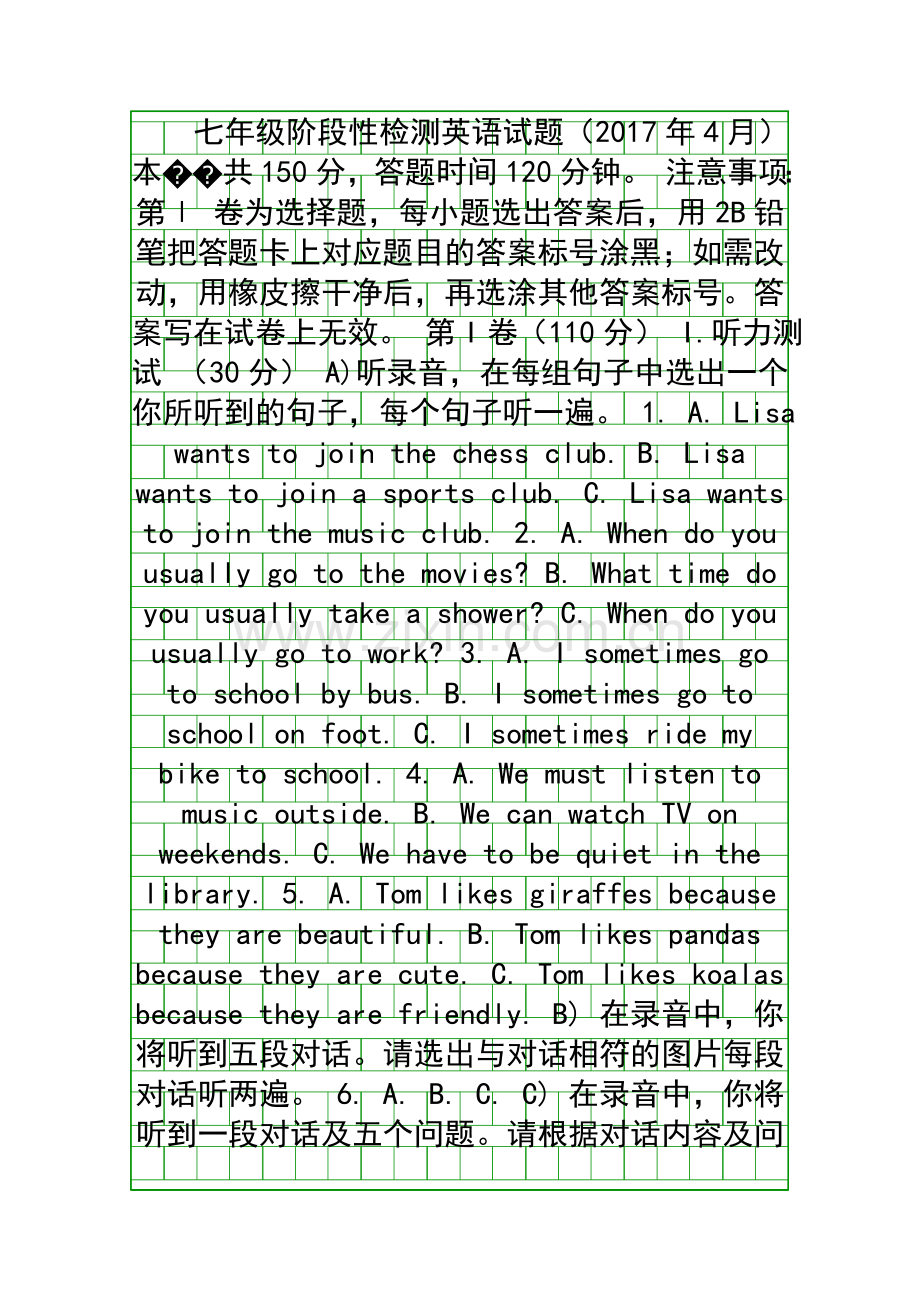 4月七年级英语下期中试题济南市槐荫区有答案.docx_第1页