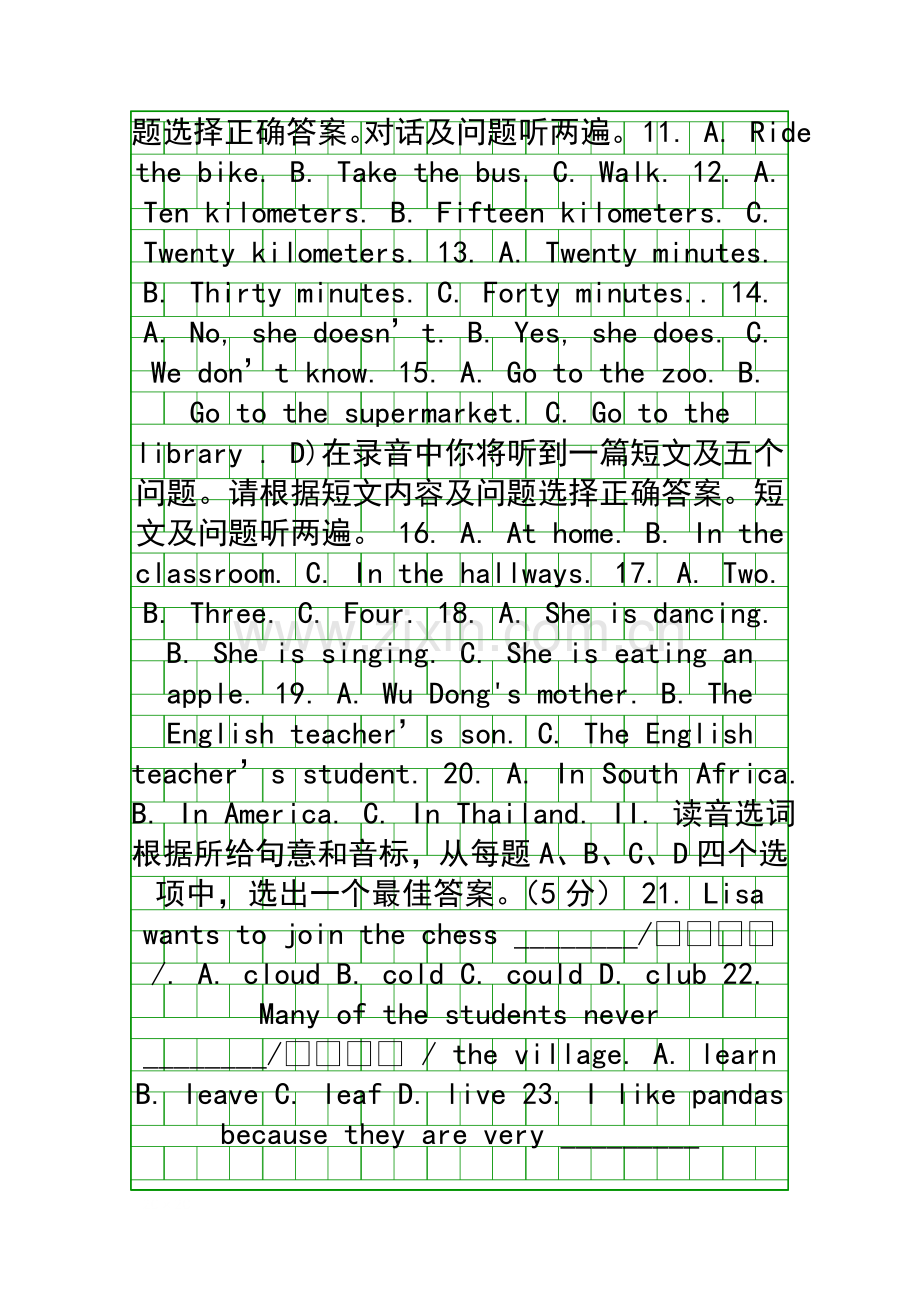 4月七年级英语下期中试题济南市槐荫区有答案.docx_第2页