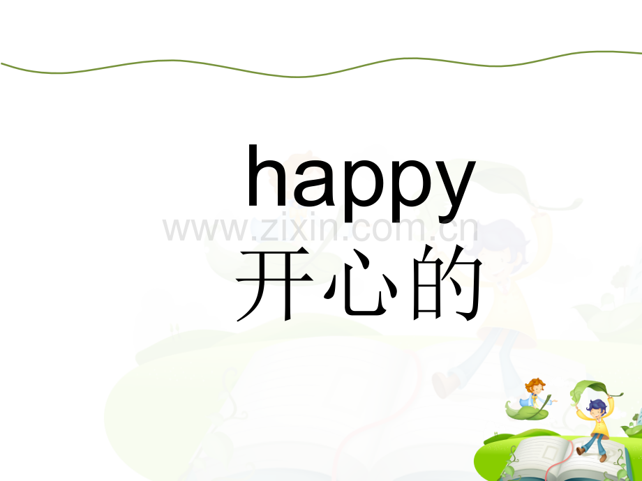 你来比划我来猜我来猜题目.pptx_第2页