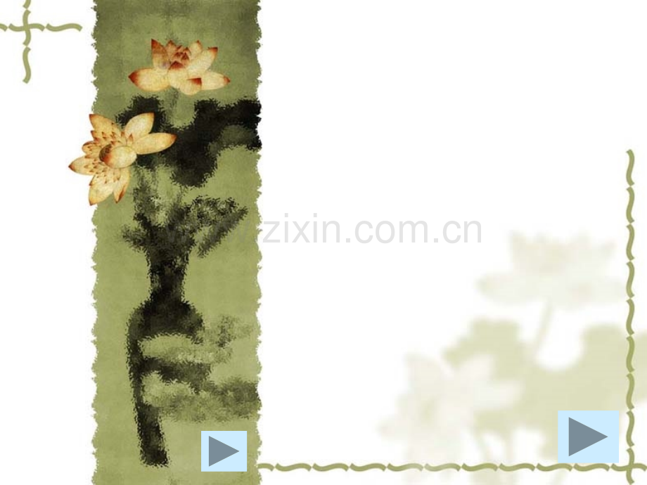 人教新课标音乐二上阿西里西.pptx_第1页
