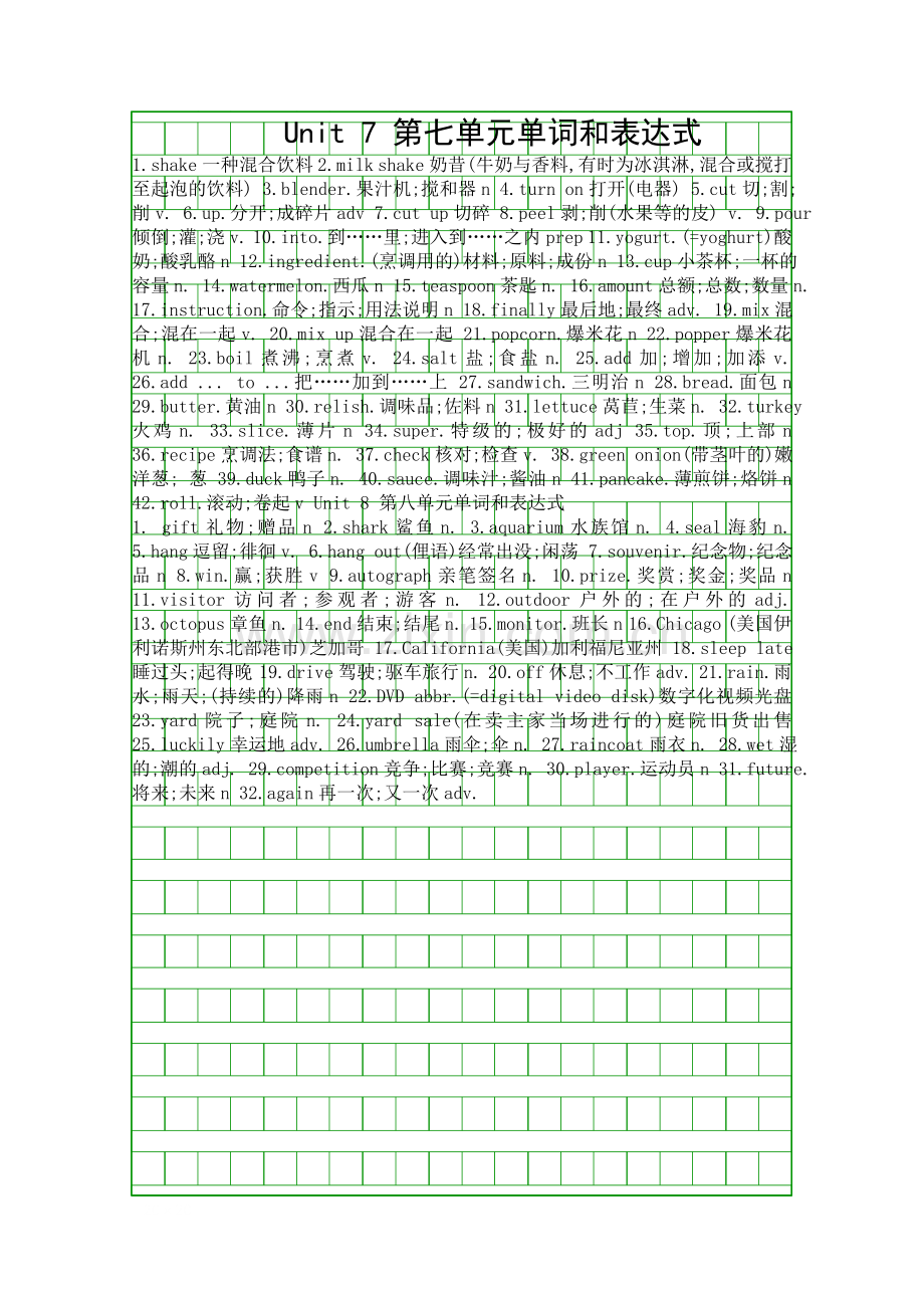 Unit7-Unit-8单元单词和表达式-八上.docx_第1页