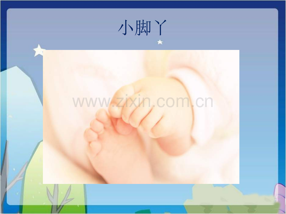 一年级下册品德在爸爸妈妈关心下成长苏教版.pptx_第2页