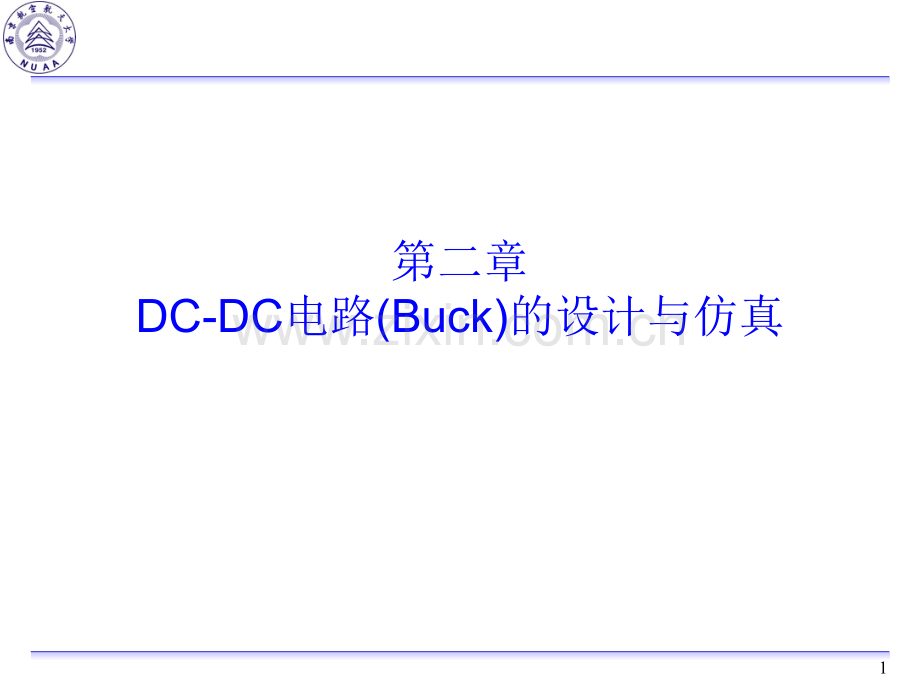 Buck电路的设计与仿真914闭环设计及仿真.pptx_第1页