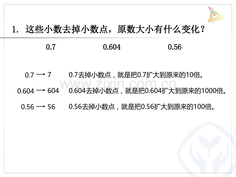 人教四年级下册数学----小数的意义和性质解决问题例.pptx_第2页