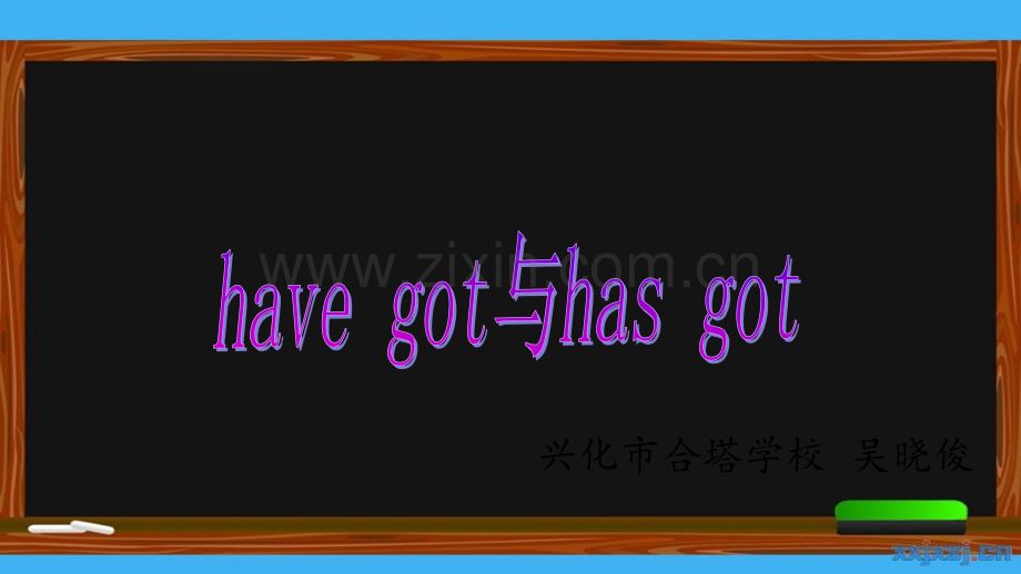 have和has的用法.pptx_第1页