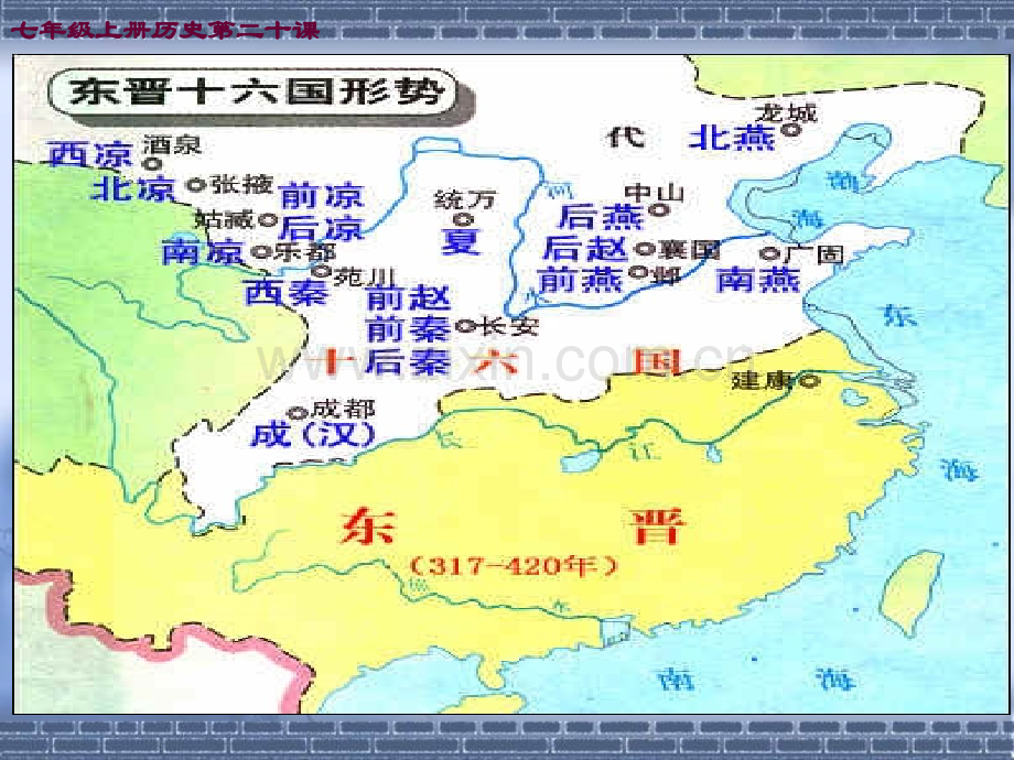 七年级历史北方民族大融合3.pptx_第1页