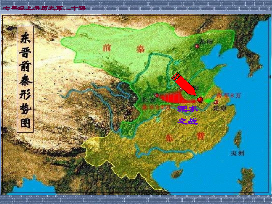 七年级历史北方民族大融合3.pptx_第2页