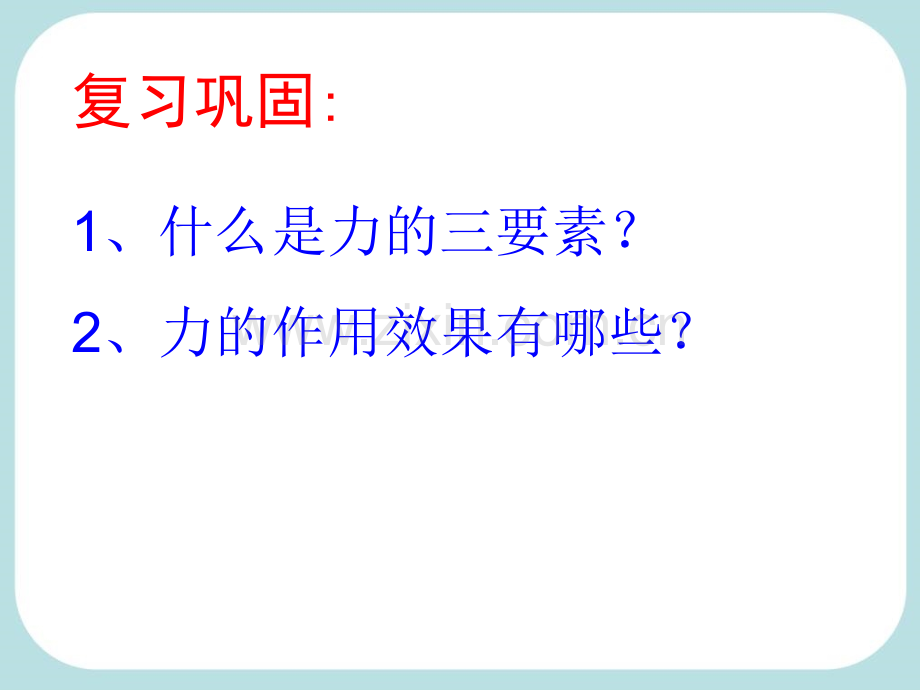 人教版91压强.pptx_第2页