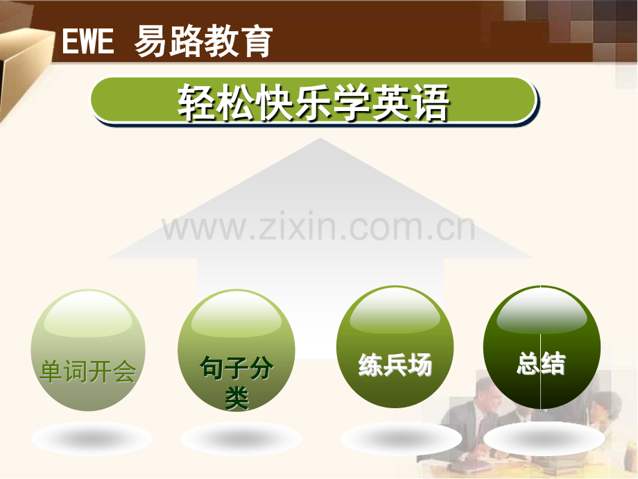 三年级全册语法知识点精细整理.pptx_第1页