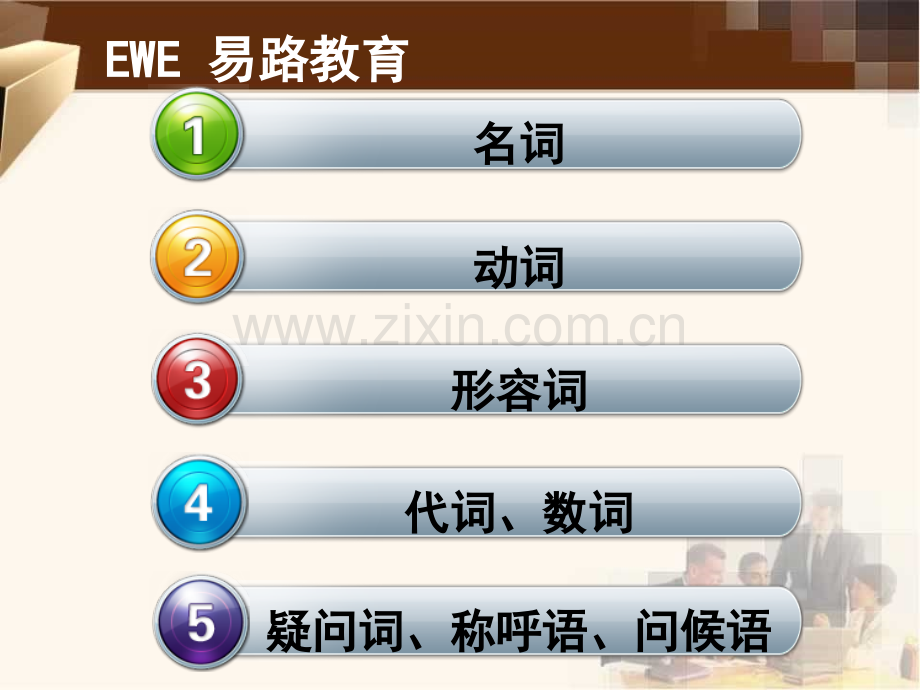 三年级全册语法知识点精细整理.pptx_第2页