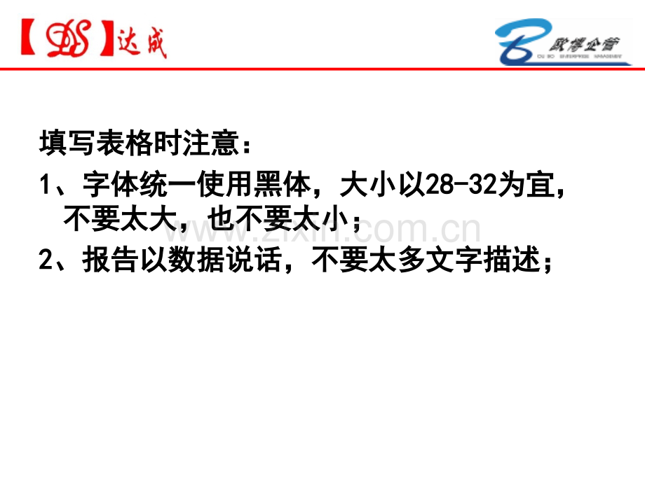 PMC周报表模板.pptx_第2页