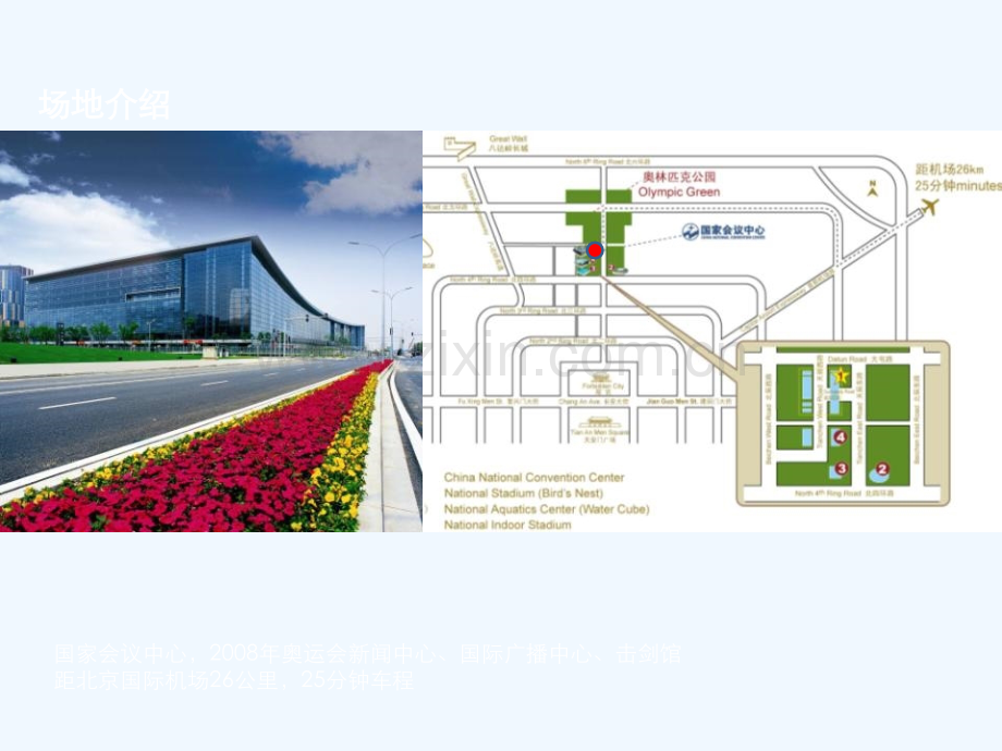 全新CROWN皇冠新品发布会提案.pptx_第2页