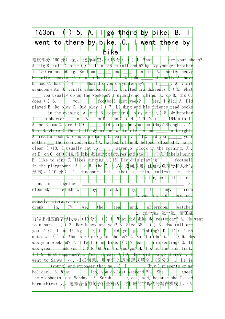 pep六年级英语下学期期中测试题.docx_第2页