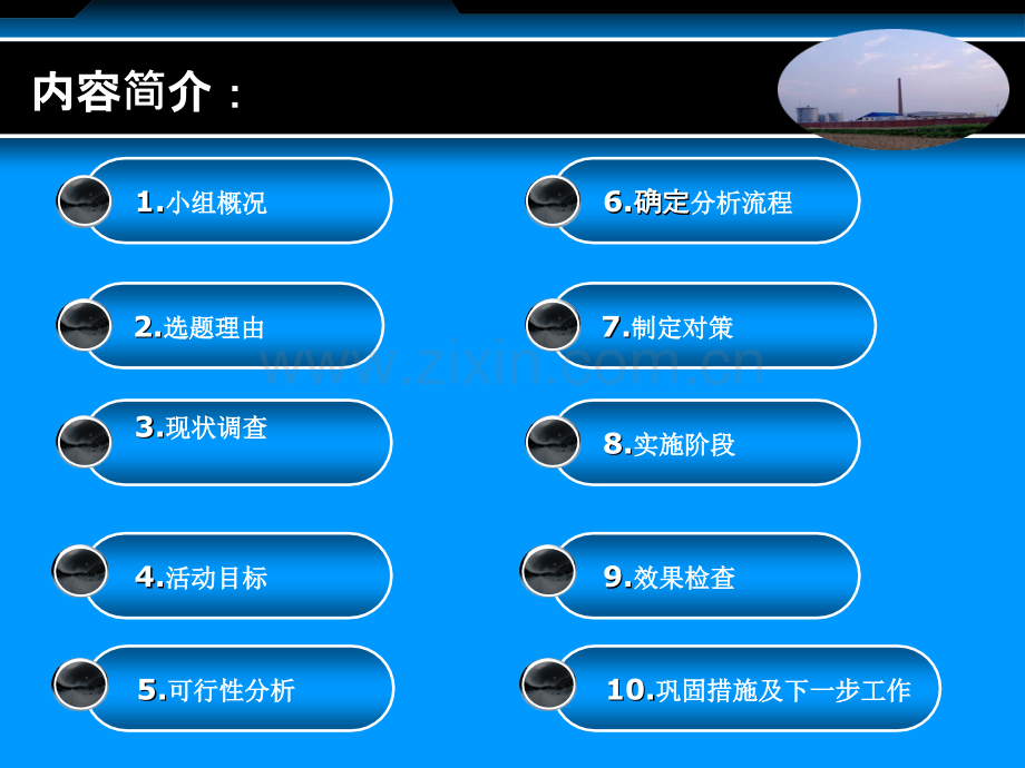 QC演示提高电动阀门的校验解析.pptx_第2页