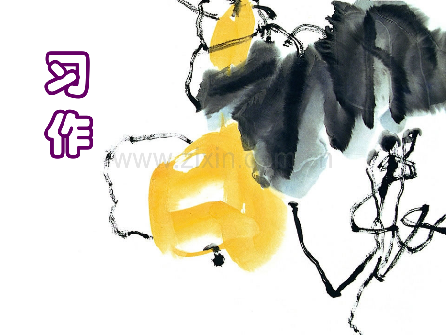 保护地球作文.pptx_第1页