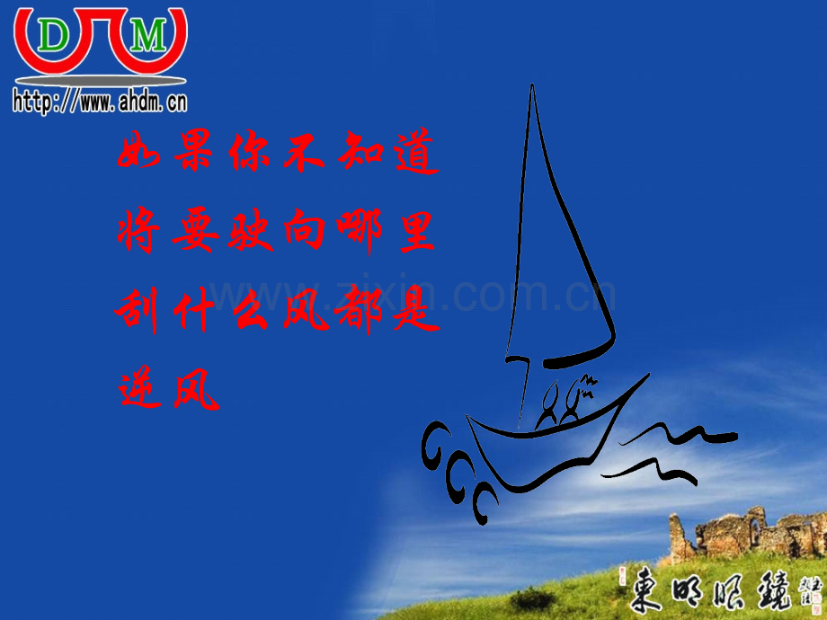 东明眼镜当前眼镜零售店经营思路报告61页-PPT课件.pptx_第2页