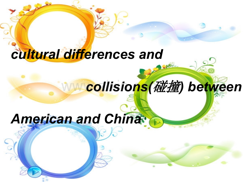 中美文化差异.pptx_第1页