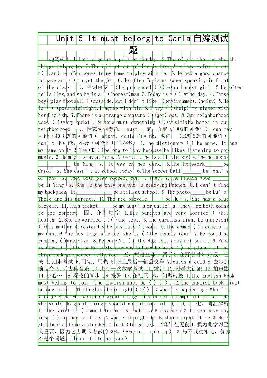 Unit-5-It-must-belong-to-Carla自编测试题.docx_第1页